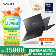 VAIO【國補20%】SX14-R酷睿Ultra7 14英寸輕薄筆記本電腦 Win11  (U7-155H 16G 1TB 觸控屏) 雅質(zhì)黑