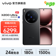vivo X200 Ultra 蔡司三大定焦大師鏡頭 驍龍8至尊版移動(dòng)平臺 藍圖自研影像雙芯 AI 5G旗艦手機 黑Ka 16GB+1TB（衛星通信版） 官方標配