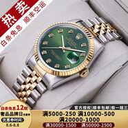 【二手99新】勞力士（ROLEX）男表日志16233機(jī)械表后盤后鑲鉆/狗牙二手腕表男士手表 【36mm】橄欖綠-大鉆