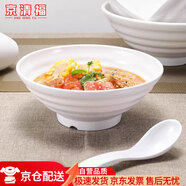 京清福 密胺碗湯碗面條碗大碗抗摔塑料碗 白色8英寸