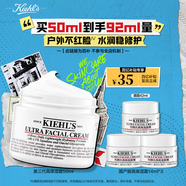 科顏氏（Kiehl's）全新第三代高保濕面霜50ml保濕乳液護(hù)膚品禮盒生日禮物