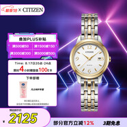 西鐵城（CITIZEN）手表女日韓表光動能白盤日顯鋼帶時尚商務七夕節(jié)禮物EW2234-55A