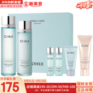 歐蕙套盒歐惠水乳霜套裝奇跡水分逆時空源深至臻修復(fù)男女護膚品禮盒膚 海洋水庫水150+乳液130