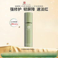 馬應龍八寶乳液面霜積雪草舒緩修護保濕保濕強韌屏障退紅精華乳 100ml