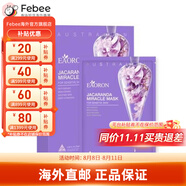 澳容（EAORON）水光針面膜玻尿酸補(bǔ)水保濕緊致修護(hù)抗皺滋養(yǎng)面膜七夕節(jié)禮物 【藍(lán)花楹奇跡紫面膜】 5片 3盒裝
