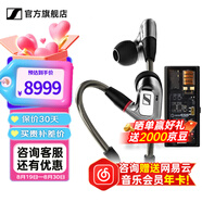 森海塞爾IE600 IE900有線(xiàn)耳機旗艦級HiFi音樂(lè )高保真動(dòng)圈塞子入耳式耳掛耳塞超寬換能器套裝送男朋友的禮物 IE900+曠世之聲M15i 高增益耳放