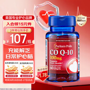 普麗普萊輔酶Q10膠囊100mg60粒保護心臟上班族初保養(yǎng) 美國進口
