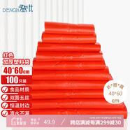 登比塑料袋加厚紅色背心袋購物袋食品打包袋超市手提袋40*60cm100只