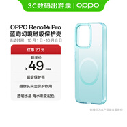 OPPO Reno14 pro 藍嶼幻境磁吸保護殼 海島藍 海水漸變配色攝像頭突出保護 適用于OPPO Reno14 Pro手機
