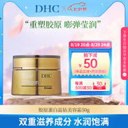 蝶翠詩(shī)（DHC）膠原蛋白晶鉆美容霜50g保濕滋潤面霜淡化細紋日本進(jìn)口七夕禮物