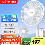 飛利浦（PHILIPS）電風(fēng)扇落地扇家用12寸七葉輕音臺地兩用立式電扇3D送風(fēng)節能大風(fēng)量APP智控定時(shí)小風(fēng)扇 ACR2142SF