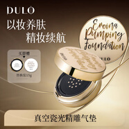 DULO朵拉女明星真空氣墊提亮遮瑕保濕控油持久干油皮防曬水光粉底 NB21自然色【贈替換裝】