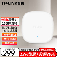 普聯(lián)（TP-LINK）千兆企業(yè)無(wú)線(xiàn)吸頂式AP 5G雙頻室內無(wú)線(xiàn)全屋wifi覆蓋智能組網(wǎng)路由器 TL-XAP1506GC-PoE/DC WiFi6