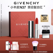 紀(jì)梵希（Givenchy）【代言人同款】小羊皮N37復(fù)古紅口紅水潤唇膏七夕情人節(jié)禮物女