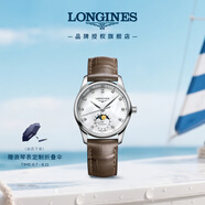 浪琴（LONGINES）瑞士手表 名匠系列月相腕表 月相機(jī)械皮帶女表 L24094874 