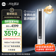 小米（MI）米家 2匹 新一級能效 大風口 巨省電 立式空調柜機 51LW-NA10/N1A1(W)【2025新款】
