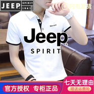JEEP SPIRIT23夏新款短袖t恤男夏季翻領純棉半袖體恤條紋翻領polo上衣 6130白 L