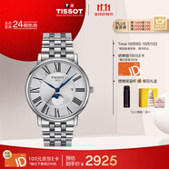 天梭（TISSOT）手表 卡森臻我系列男表 瑞士石英男士鋼帶腕表時(shí)尚表生日禮物