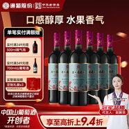 通化 1937紅梅鐵蓋紅酒甜型山葡萄酒 15%vol 725ml*6整箱裝 送禮微醺酒