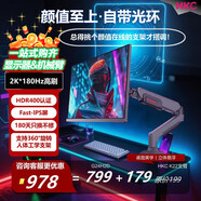 HKC23.8英寸1K240Hz高刷FastIPS小金剛1ms硬件低藍光HDR400電競游戲筆記本臺式顯示器獵鷹G24H3D 23.8/2K180Hz/G24H2D+機械臂