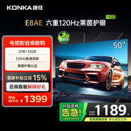 康佳電視 50E8AE 50英寸 2+32GB 120Hz高刷護(hù)眼 4K超清全面屏投屏 智能語音平板電視 二級(jí)能效國家補(bǔ)貼