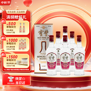 寶豐 經(jīng)典1996  清香型白酒 50度 500ml*6 整箱裝