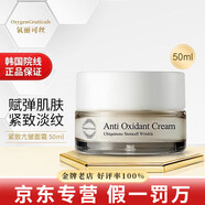 氧麗可絲洗面奶平衡水防曬面膜精華面霜水乳韓國護膚品凈潤洗顏潔面乳套裝 緊致亢皺面霜50ml