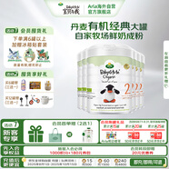 Arla(寶貝與我)丹麥有機經(jīng)典版 含益生菌較大嬰兒奶粉2段800g*6罐