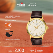 天梭（TISSOT）瑞士手表 夢圓系列石英男表 生日禮物送男友T129.410.36.261.00