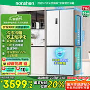 容聲516升雙凈雙系統(tǒng)十字對開四開門電冰箱家用一級能效風冷無霜BCD-516WD1FPA白526十字款國家補貼20%