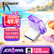 金士頓（Kingston）64GB Type-C USB3.2 Gen1 大容量手機電腦U盤(pán) DTDUO3CG3 雙接口設計 讀速200MB/s 適用安卓蘋(píng)果