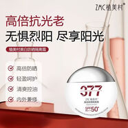 植美村補(bǔ)水保濕潤膚舒緩修護(hù)滋潤肌膚化妝品護(hù)膚品多款可選實(shí)體店發(fā)正品 美白防曬隔離霜50g