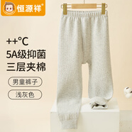 恒源祥男童保暖褲加厚女童純棉內(nèi)穿兒童大童三層夾棉秋褲棉褲冬季青少年 男童-淺灰 140 高125-134cm 體重55-65斤