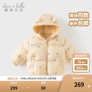 戴維貝拉（DAVE＆BELLA）兒童羽絨服女童上衣男童羽絨衣冬裝新款寶寶衣服保暖小童外套 小羊印花【DB4238127-B】 110 cm（建議身高100-110cm）