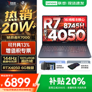 聯(lián)想拯救者R7000P/R7000 2025補貼 電競游戲筆記本電腦y RTX5070可選 9000系機型同款顯卡 標(biāo)壓銳龍 八核R7 32G 1TB 4050升級｜R7000 高刷高色域｜專業(yè)電競屏