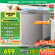 容聲（Ronshen）145升冷柜家用減霜一級能效母乳母嬰存放小型冰箱出租房頂開門臥式冰柜BD/BC-145ZMSA