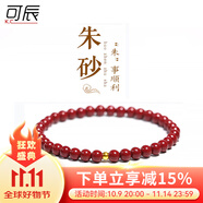 可辰朱砂手串本命年護(hù)身符女款黃金足金999轉(zhuǎn)運(yùn)珠守護(hù)送女友送媽媽 6mm朱砂+3mm金珠