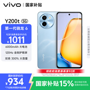 vivo Y200t 8GB+256GB 晴山 國(guó)家補(bǔ)貼 44W 6000mAh 120Hz金剛護(hù)眼屏 雙揚(yáng)300%大音量 5G 拍照 手機(jī)