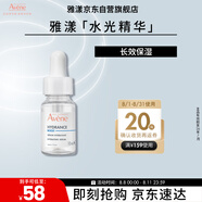 雅漾（Avene）恒潤肌活保濕精華露10ML密集鎖水長效補(bǔ)水滋潤保濕護(hù)膚