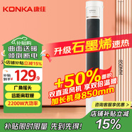 康佳（KONKA）取暖器家用石墨烯暖風(fēng)機立式電暖氣浴室電暖風(fēng)節能熱風(fēng)機速熱暖風(fēng)扇搖頭電暖器烤火爐KDNF-2207-P