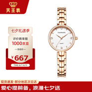 天王（TIAN WANG）手表女 生日禮物星辰系列鋼帶石英女表玫瑰金LS31387P.P.W