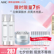 AHC升級版HA水乳面霜套盒490ml 護膚品化妝品禮盒 送友七夕禮物