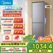 美的（Midea）186升兩門二門雙開門節(jié)能低噪租房小型迷你家用冰箱風(fēng)冷無霜迷你小冰箱 （升級款）BCD-186WMA 榭湖銀186升