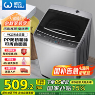 威力（WEILI）9公斤大容量全自動波輪洗衣機 護衣內(nèi)筒 13分鐘快洗 防銹箱體十檔水位以舊換新XQB90-2399國家補貼