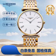 【二手99新】浪琴LONGINES優(yōu)雅嘉嵐系列 24-33mm 中性腕表 浪琴二手表 女表男表 29mm玫瑰金鋼帶L4.512.1.91.7