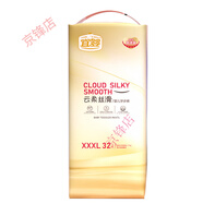 宜嬰云柔絲滑嬰兒拉拉褲學(xué)步褲男女寶寶紙尿褲干爽透氣小內褲 拉拉褲XXXL32片