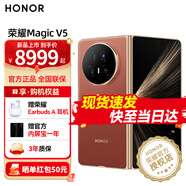 榮耀Magic V5 驍龍8至尊版 5820mAh青海湖刀片電池 新品5G折疊屏手機(jī) 絲路敦煌 12GB+256GB【1年內(nèi)屏保+3年質(zhì)?！?榮耀手環(huán)10套餐