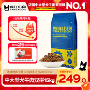 瘋狂小狗狗糧中大型幼犬成犬糧金毛拉布拉多牛肉雙拼糧15kg30斤