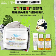 科顏氏（Kiehl's）白泥清潔面膜125ml祛痘控油去角質(zhì)護膚品禮盒七夕禮物送女友