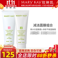 玫琳凱護(hù)膚品經(jīng)典1號(hào)高水份面膜霜清潔保濕去角質(zhì)化妝品旗艦 減法面膜組合